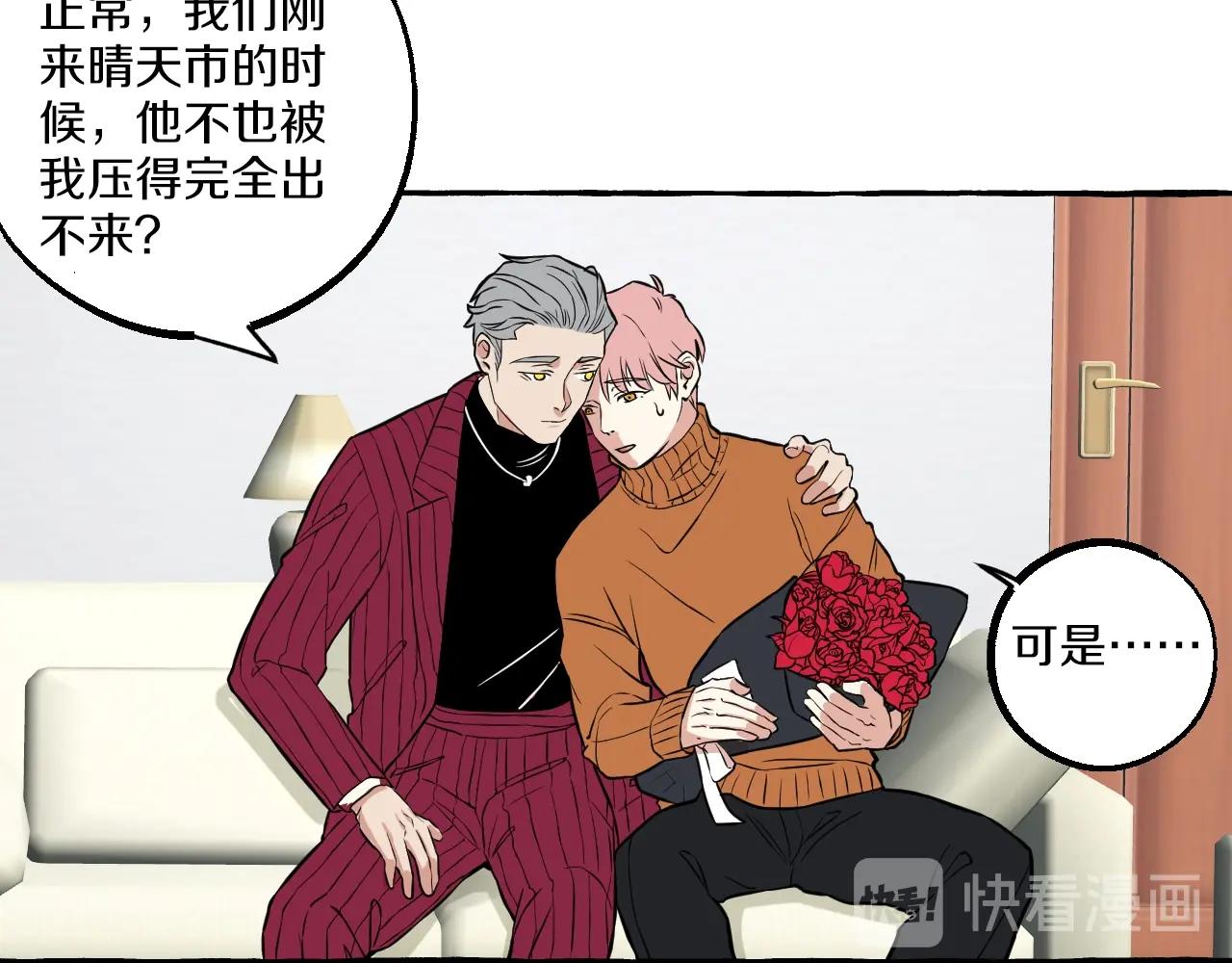 難言之癮 - 第51話 他的愛是錯覺(1/2) - 4