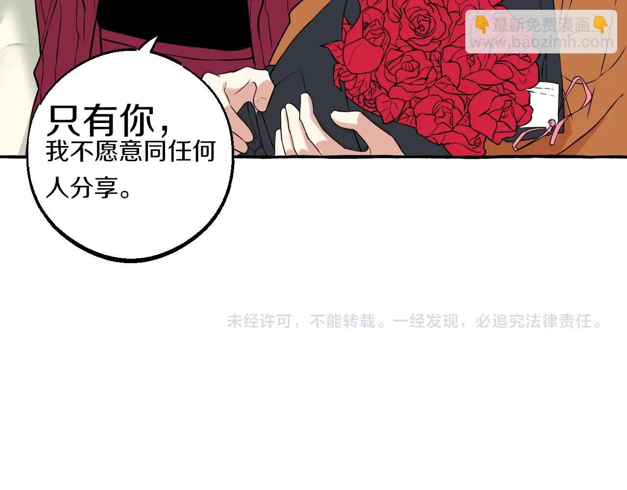 難言之癮 - 第51話 他的愛是錯覺(1/2) - 8