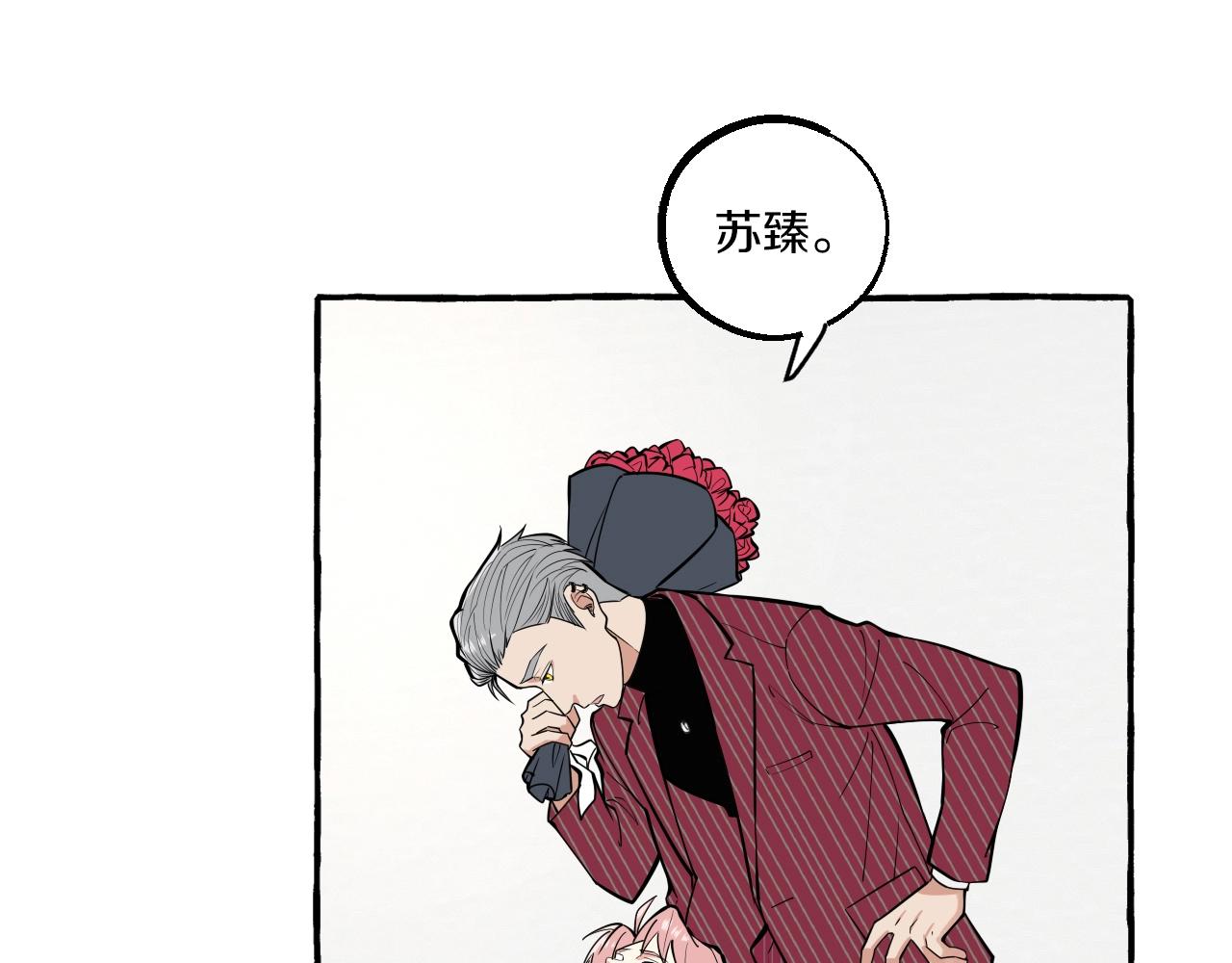 難言之癮 - 第51話 他的愛是錯覺(1/2) - 5