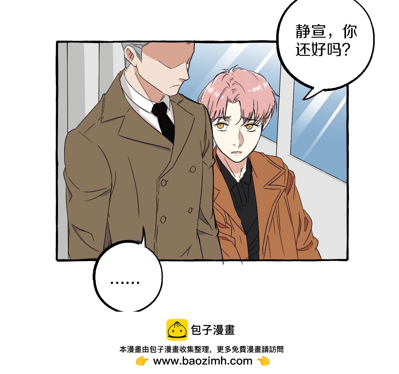難言之癮 - 第51話 他的愛是錯覺(1/2) - 2