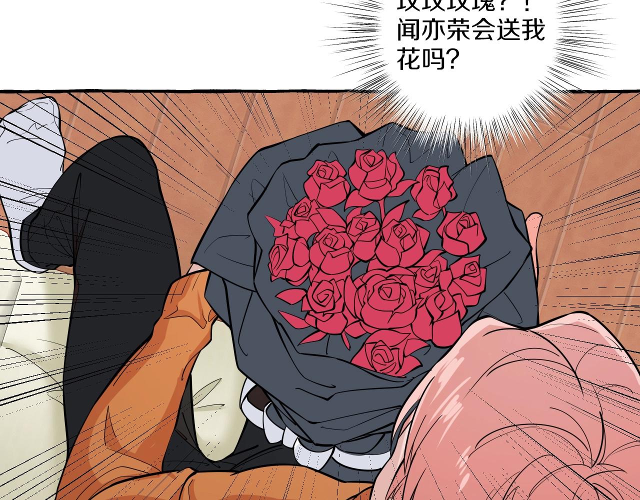難言之癮 - 第51話 他的愛是錯覺(1/2) - 8