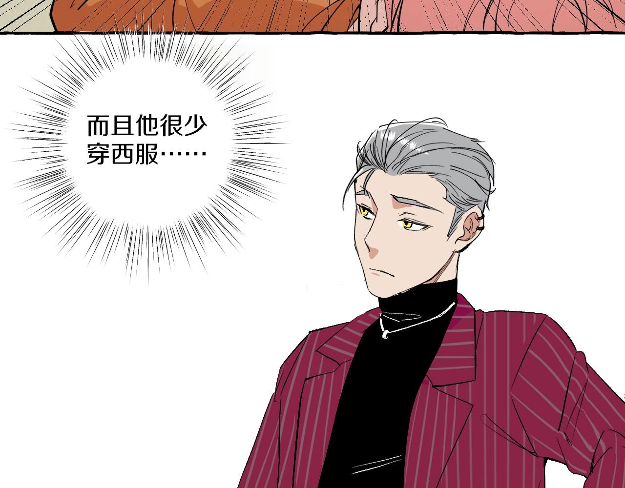 難言之癮 - 第51話 他的愛是錯覺(1/2) - 1