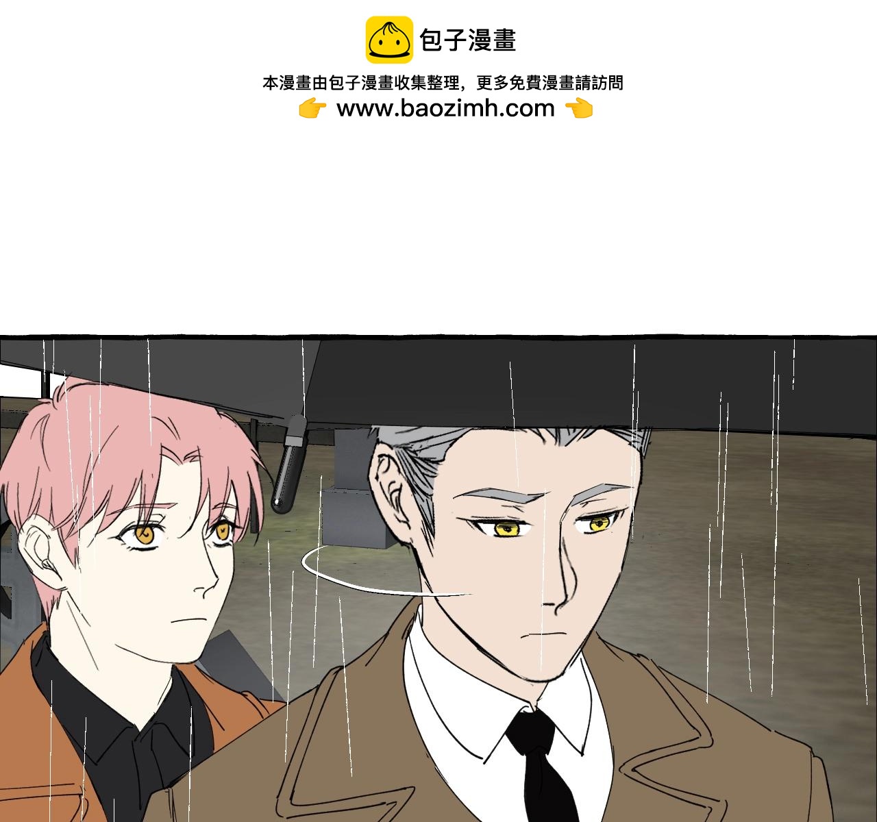 難言之癮 - 第53話 抓緊我 - 3
