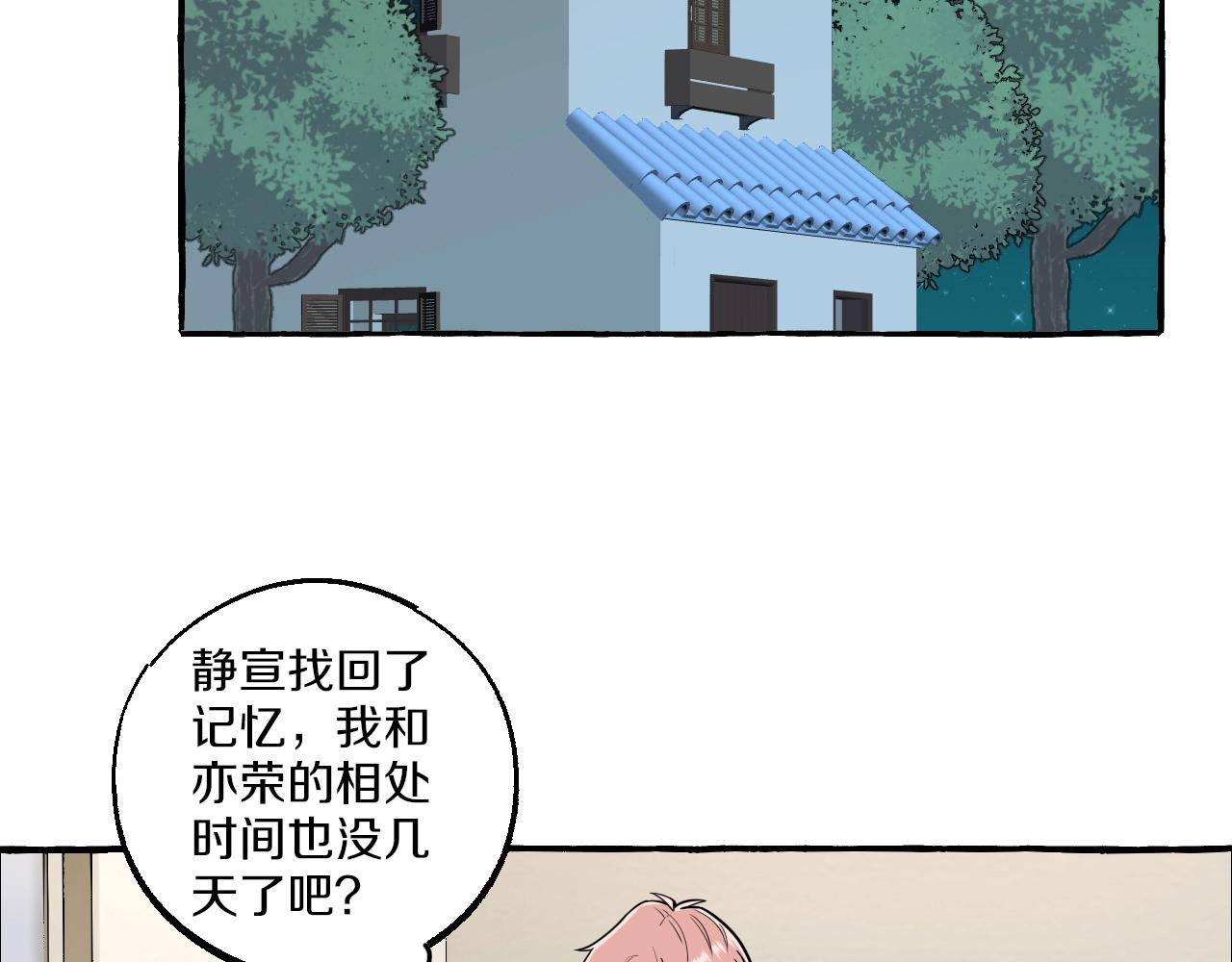 難言之癮 - 第53話 抓緊我 - 6