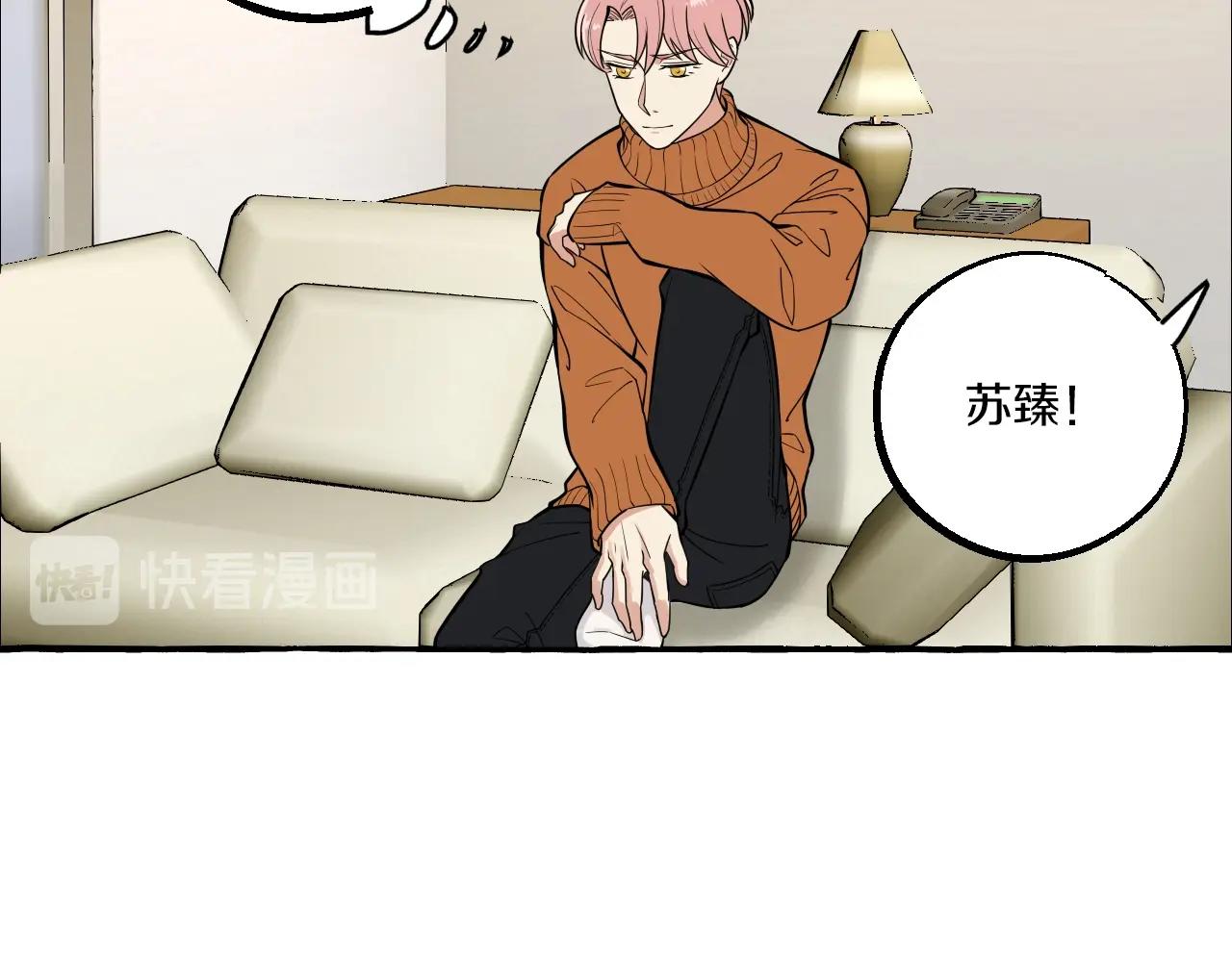 難言之癮 - 第53話 抓緊我 - 7