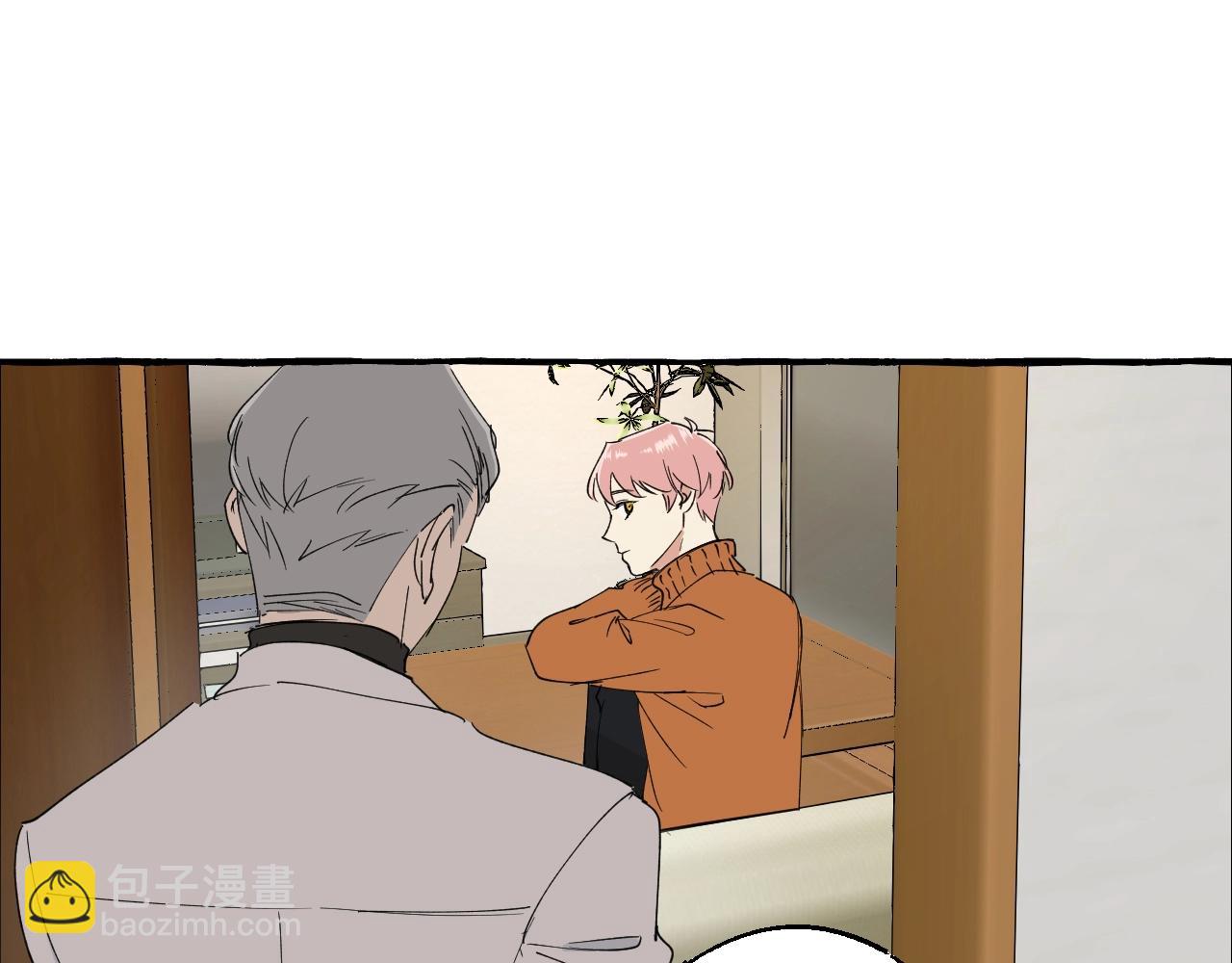 難言之癮 - 第53話 抓緊我 - 8