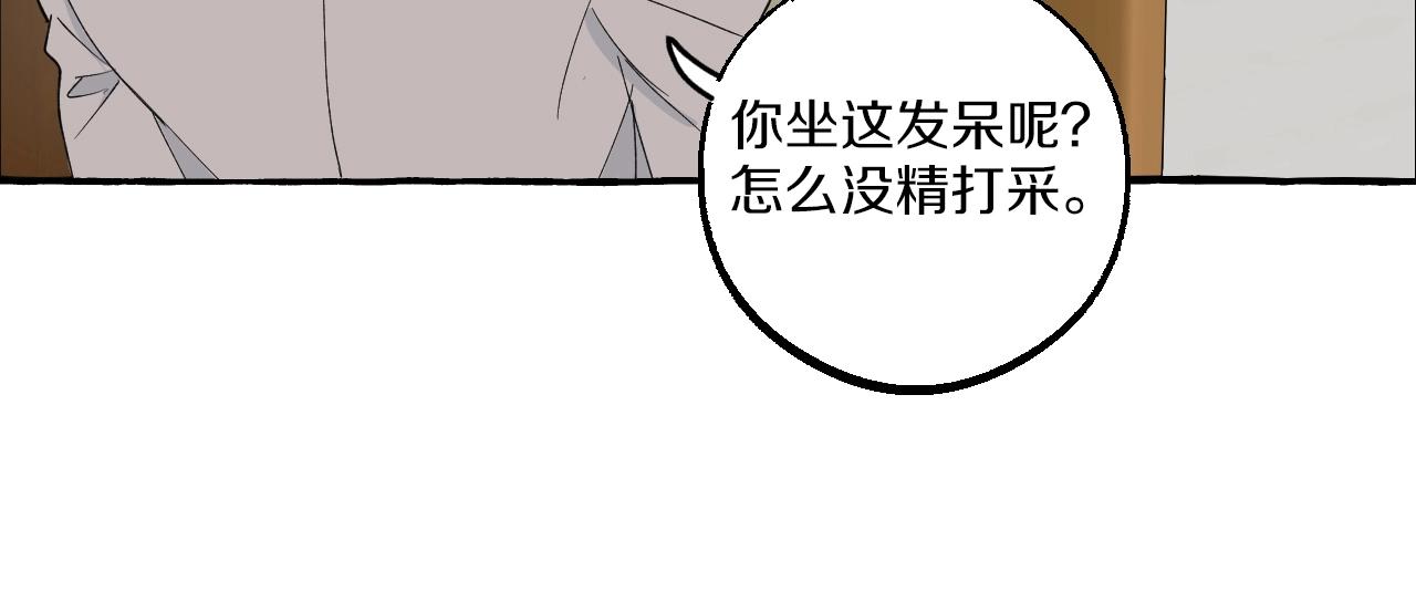 難言之癮 - 第53話 抓緊我 - 1