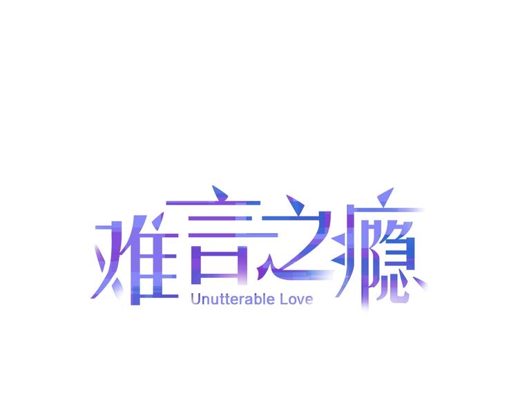 第7话 别让&ldquo;他&rdquo;知道(1/2)-第7话