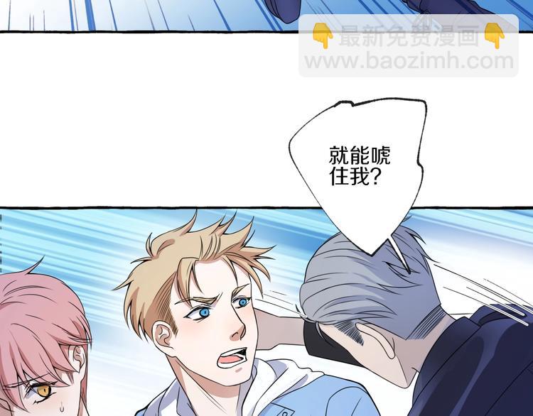 第7话 别让&ldquo;他&rdquo;知道(1/2)-第7话