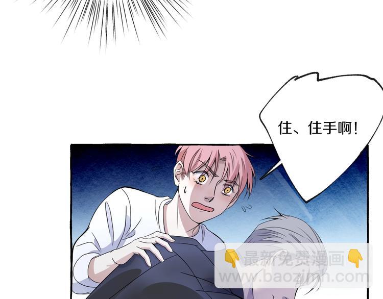 第7话 别让&ldquo;他&rdquo;知道(1/2)-第7话