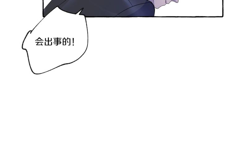 第7话 别让&ldquo;他&rdquo;知道(1/2)-第7话