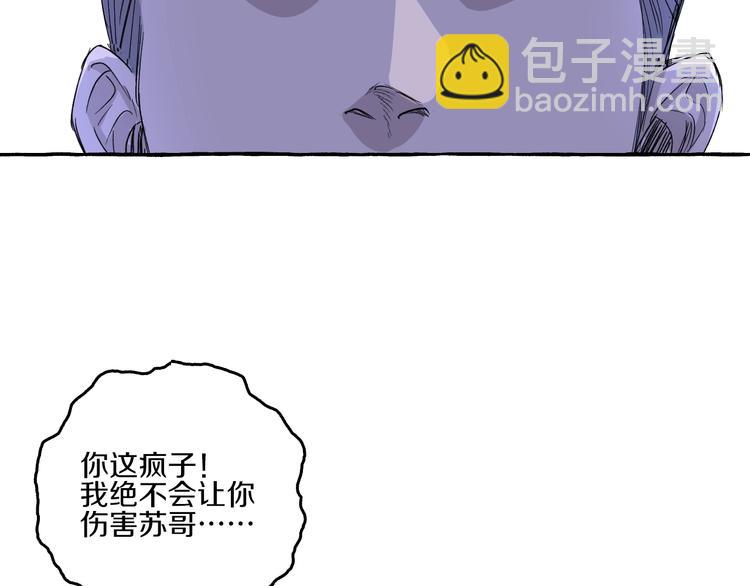 第7话 别让&ldquo;他&rdquo;知道(1/2)-第7话