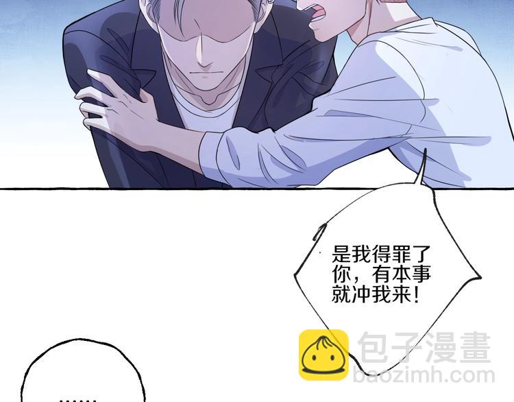 第7话 别让&ldquo;他&rdquo;知道(1/2)-第7话