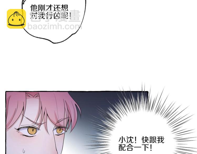 第7话 别让&ldquo;他&rdquo;知道(1/2)-第7话