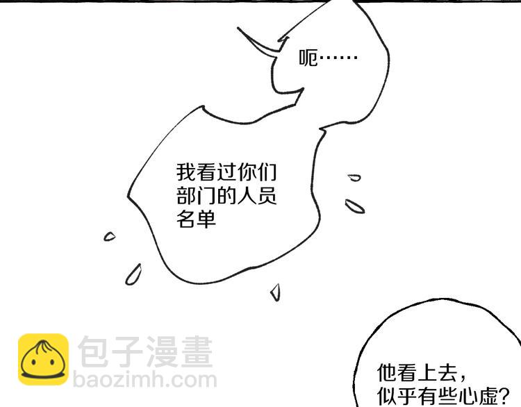 第9话 潜规则(1/2)-第9话