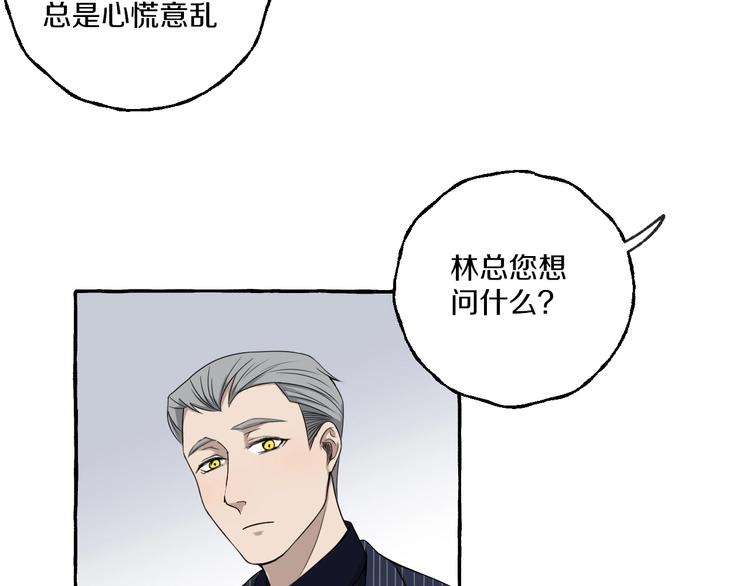 第9话 潜规则(1/2)-第9话