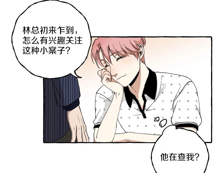 第9话 潜规则(1/2)-第9话