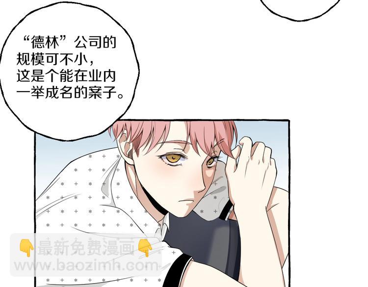 第9话 潜规则(1/2)-第9话