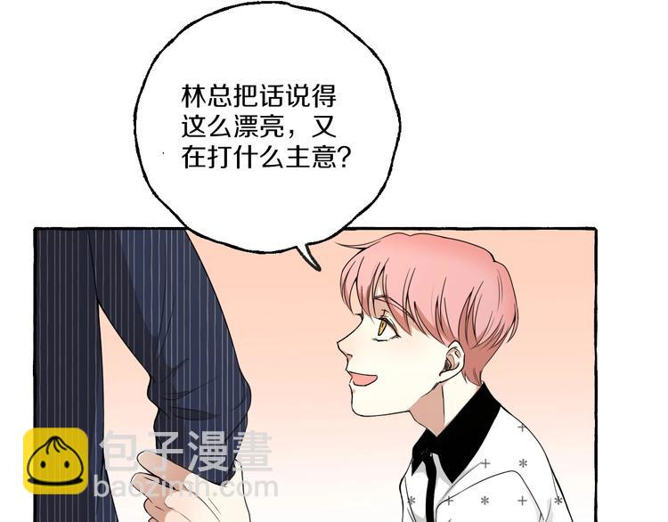 第9话 潜规则(1/2)-第9话