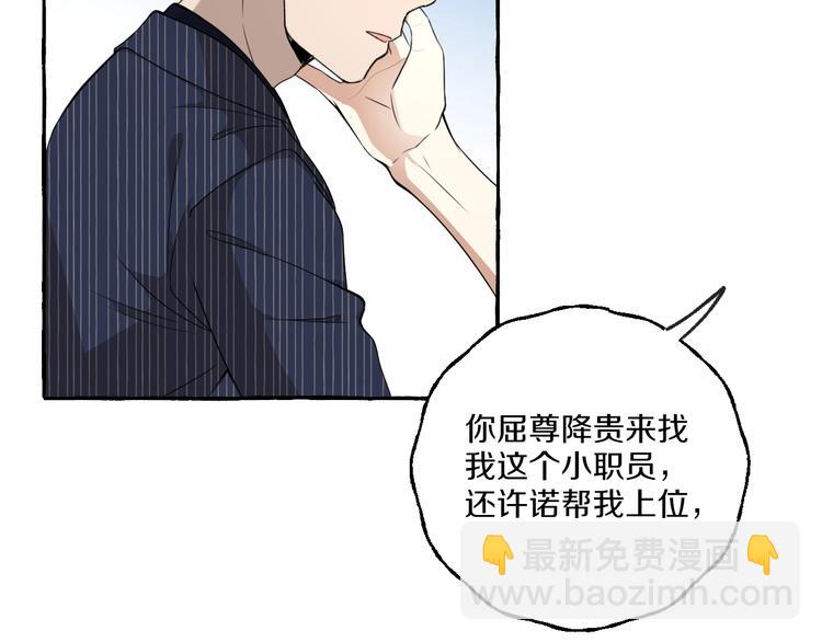 第9话 潜规则(1/2)-第9话