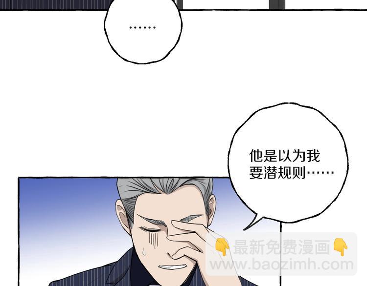 第9话 潜规则(1/2)-第9话