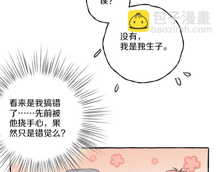 第9话 潜规则(1/2)-第9话