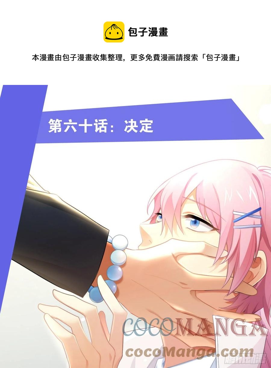第60话：决定(1/2)-第73话