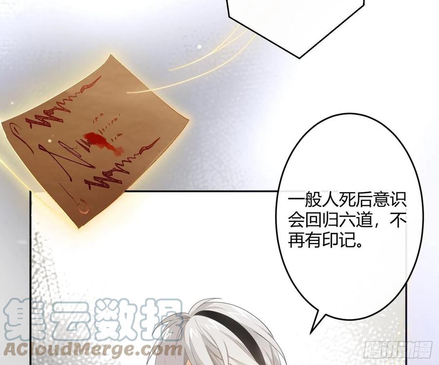 第64话：前世迷梦(1/2)-第77话