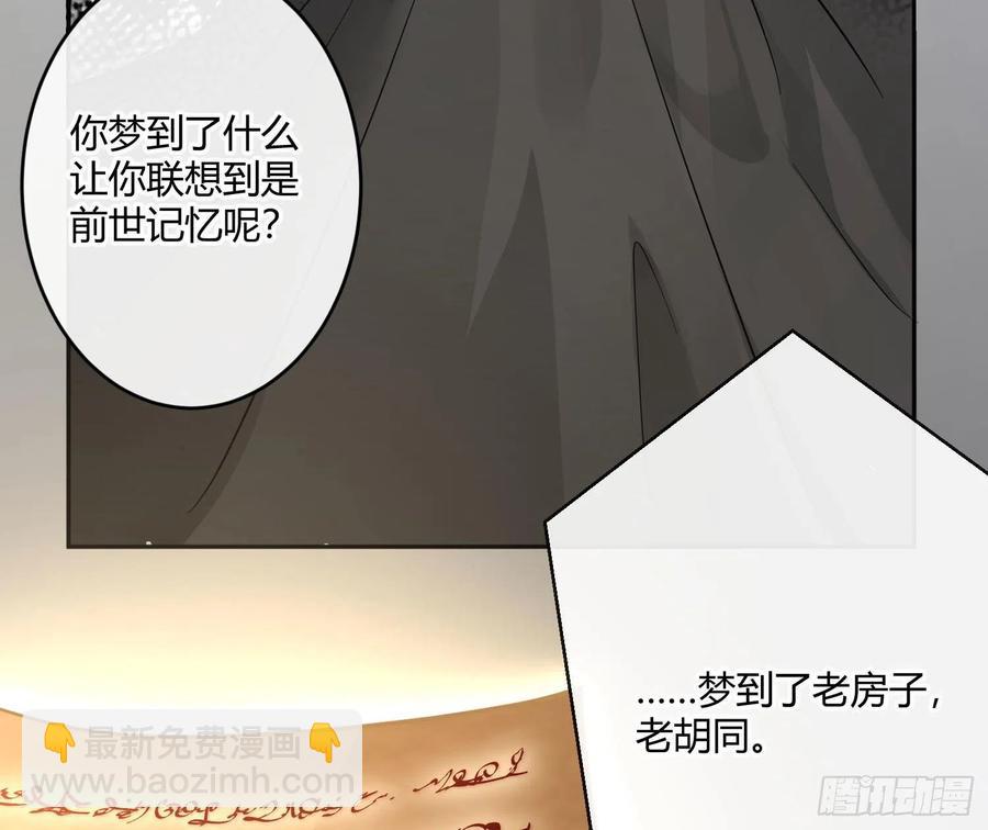 第64话：前世迷梦(1/2)-第77话