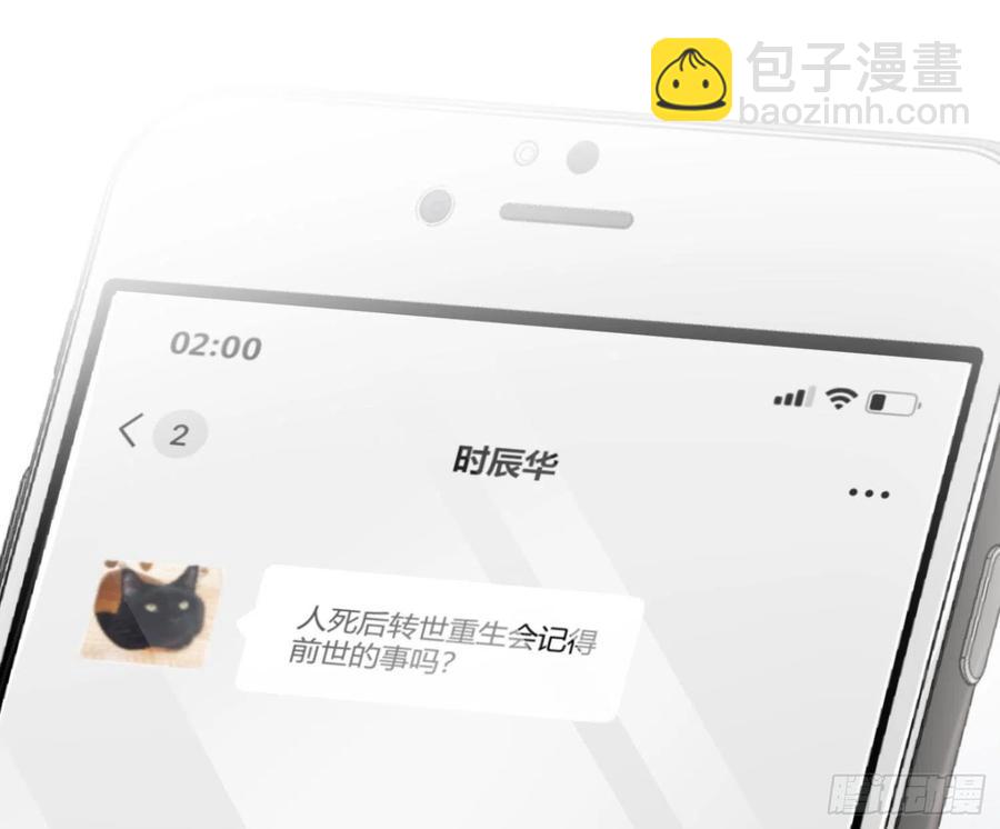 第64话：前世迷梦(1/2)-第77话