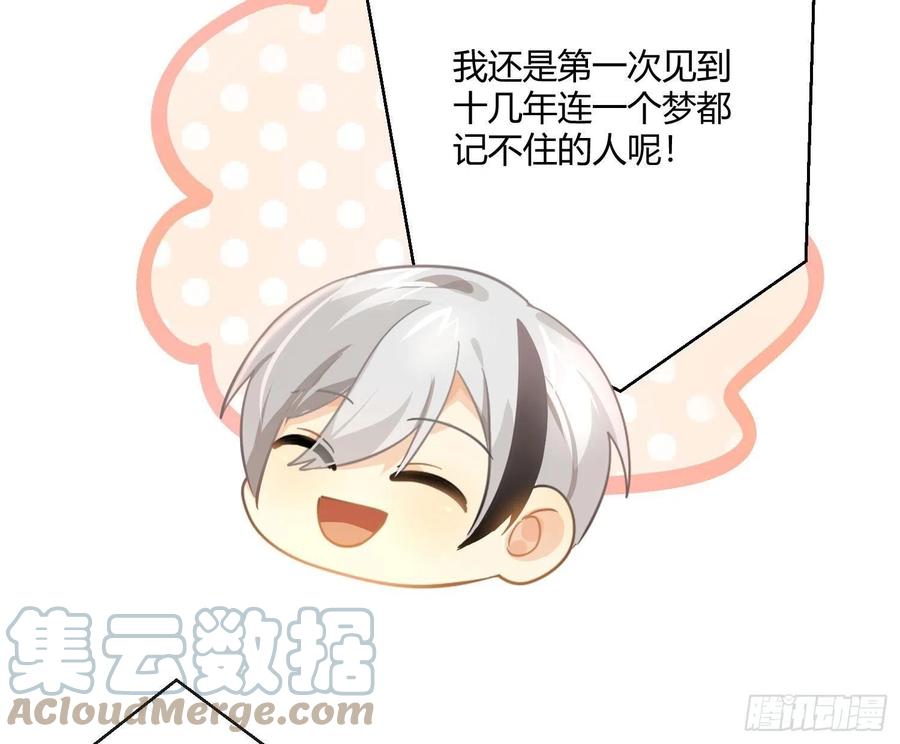 第64话：前世迷梦(1/2)-第77话