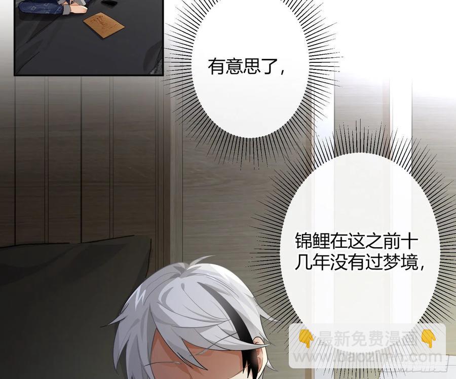 第64话：前世迷梦(1/2)-第77话