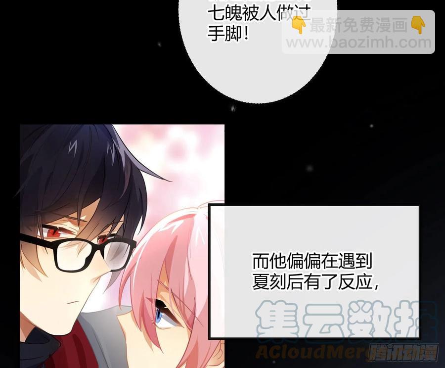 第64话：前世迷梦(1/2)-第77话