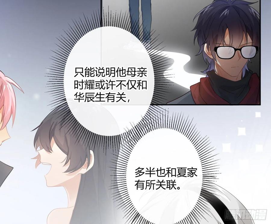 第64话：前世迷梦(1/2)-第77话