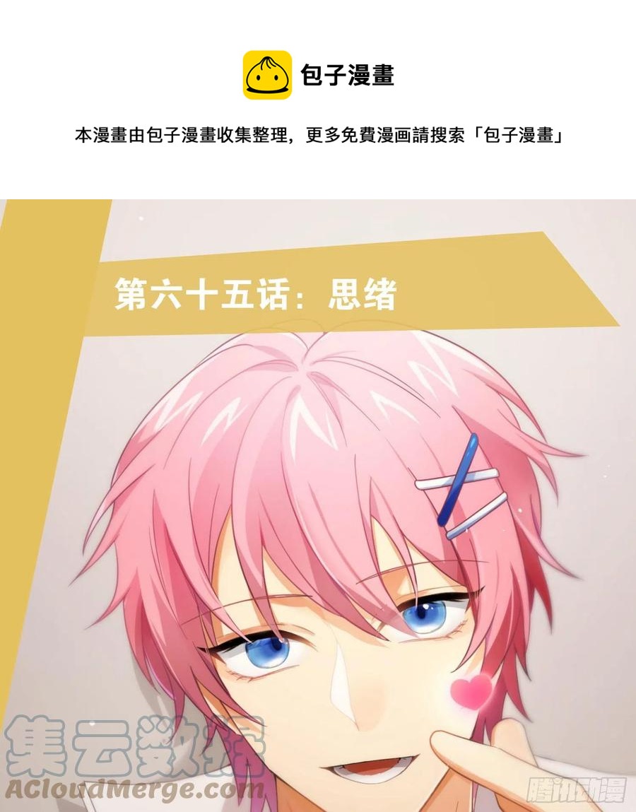 第65话：思绪(1/2)-第79话