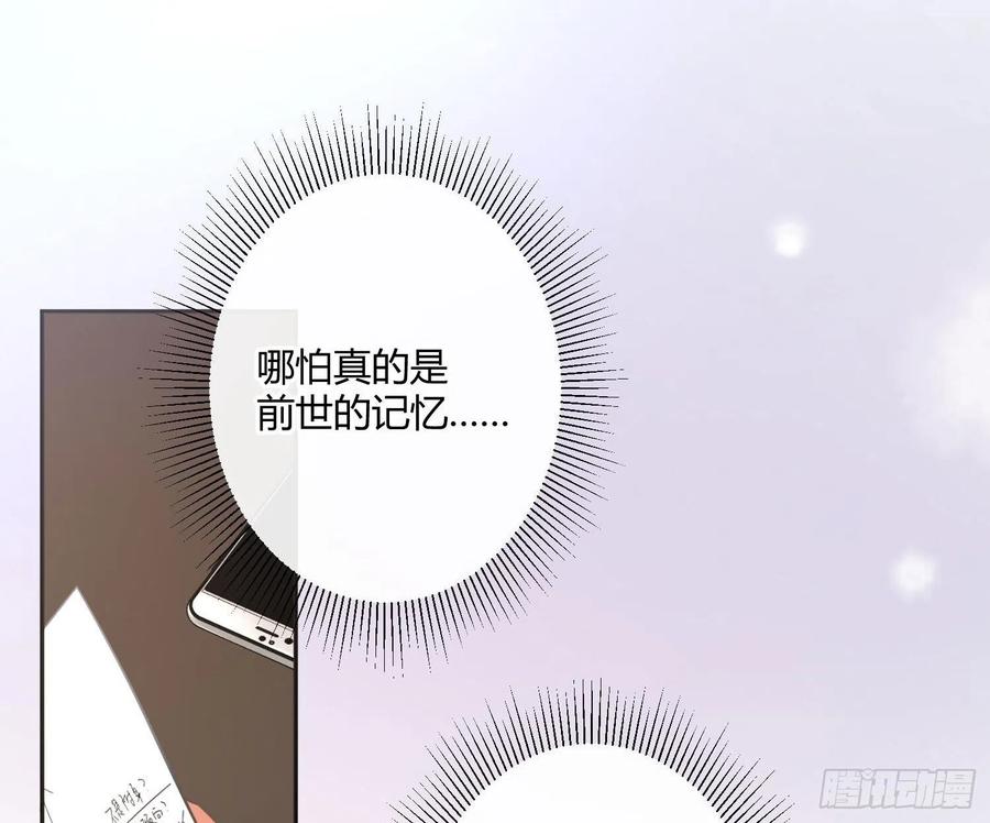 第65话：思绪(1/2)-第79话