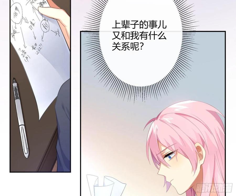 第65话：思绪(1/2)-第79话