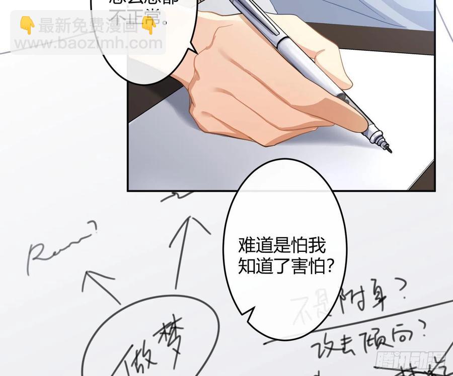 第65话：思绪(1/2)-第79话