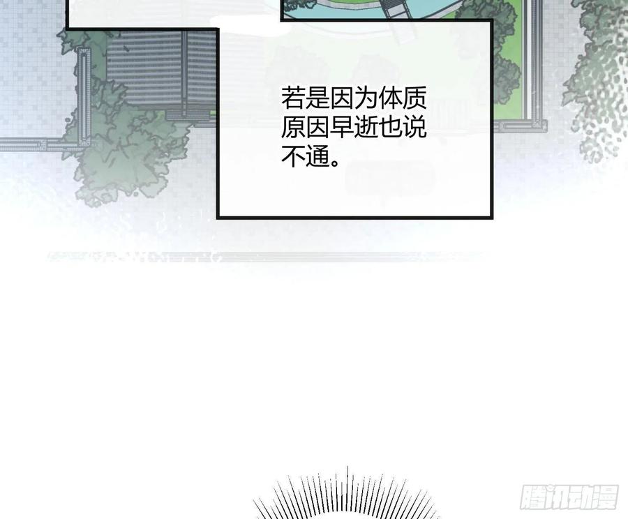 第67话：苏醒(1/2)-第81话