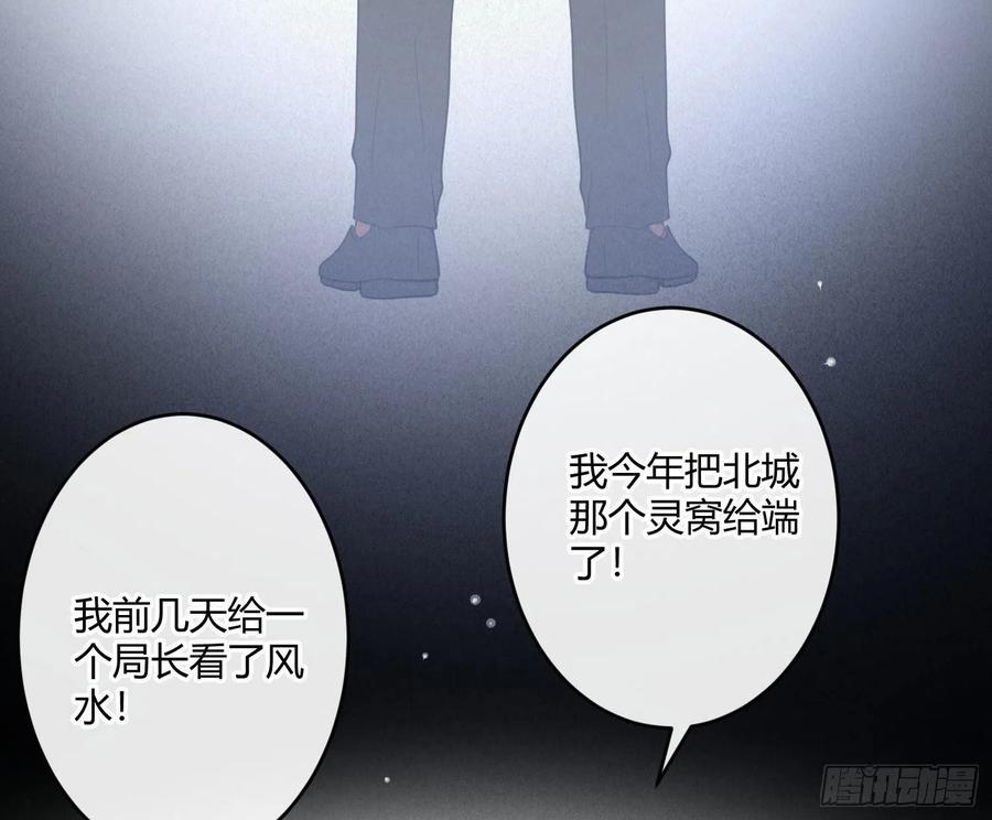 第67话：苏醒(1/2)-第81话