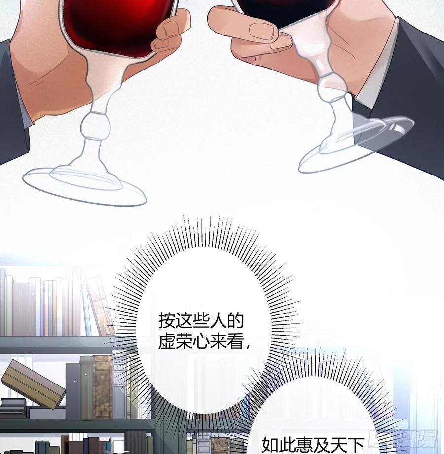 第67话：苏醒(1/2)-第81话