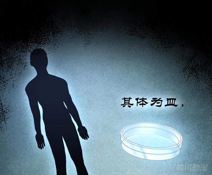 第67话：苏醒(1/2)-第81话