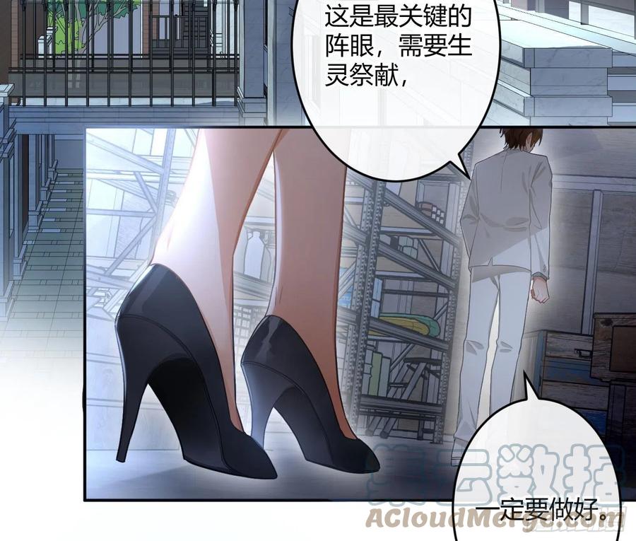 第67话：苏醒(1/2)-第81话