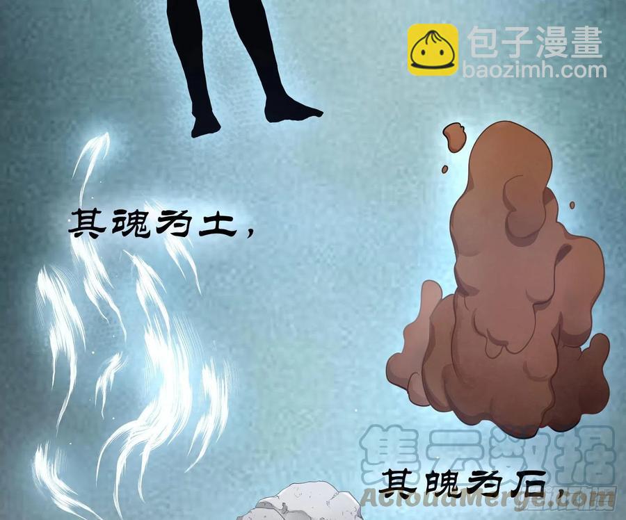 第67话：苏醒(1/2)-第81话