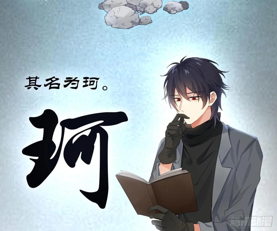 第67话：苏醒(1/2)-第81话