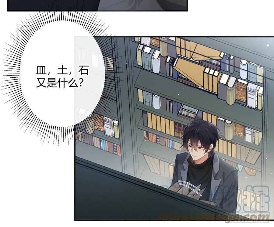 第67话：苏醒(1/2)-第81话