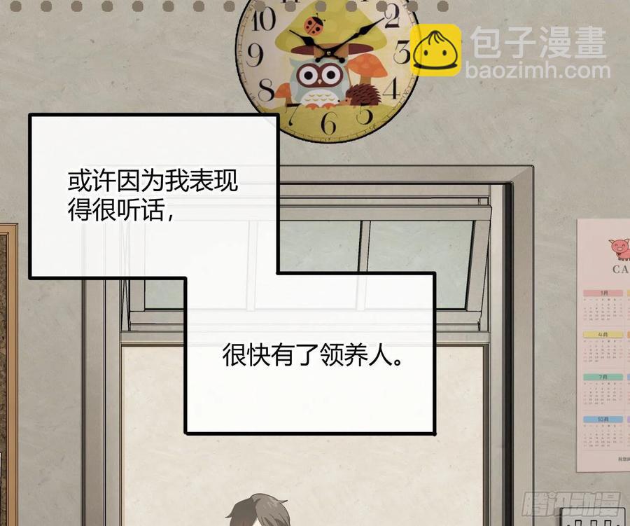 陈巳凡番外：找到你(1/2)-第83话