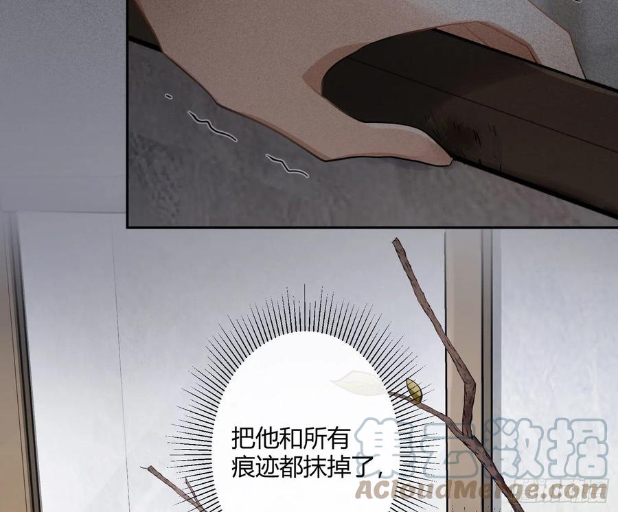 陈巳凡番外：找到你(1/2)-第83话