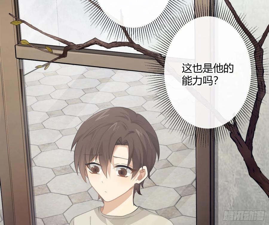 陈巳凡番外：找到你(1/2)-第83话