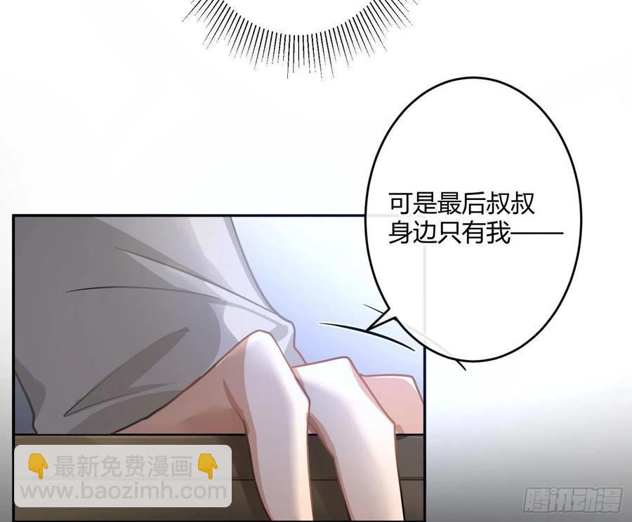 陈巳凡番外：找到你(1/2)-第83话